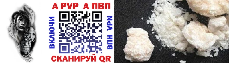 Купить где  Верхний Тагил  APVP кристаллы 