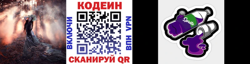Кодеин напиток Lean (лин)  Купить  Верхний Тагил 