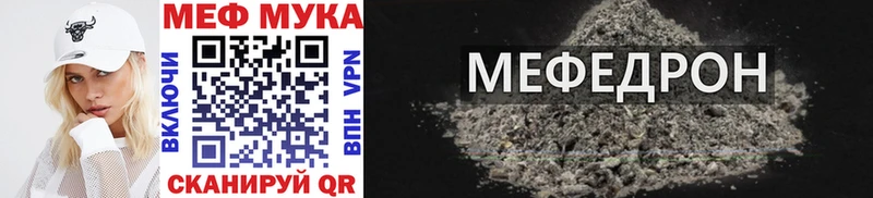 МЯУ-МЯУ мука Купить закладки Верхний Тагил